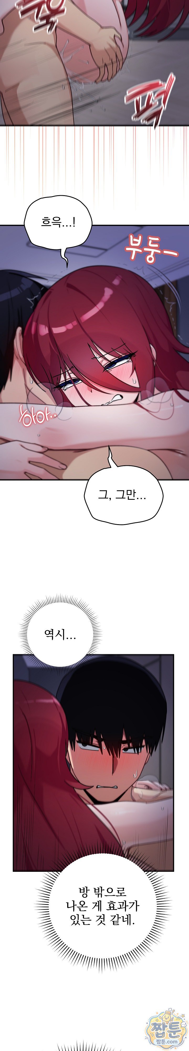 Saving My Magical Girl Raw 2
