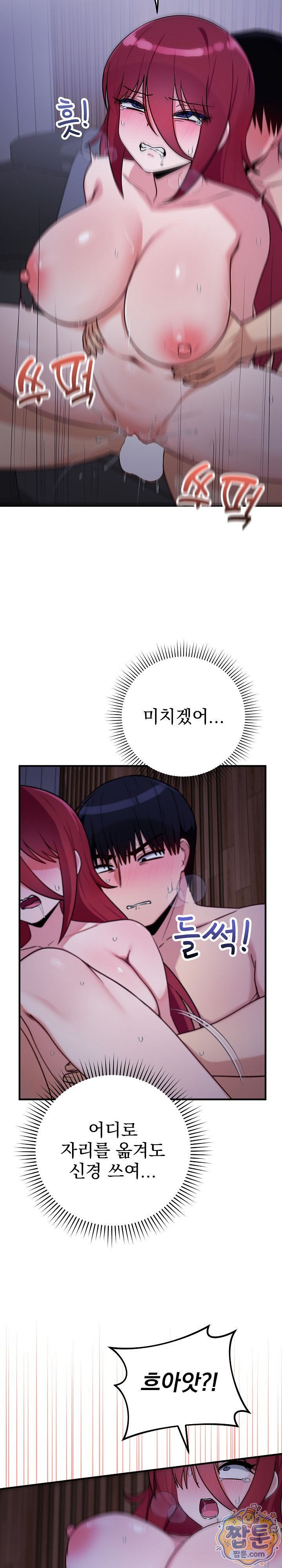 Saving My Magical Girl Raw 13
