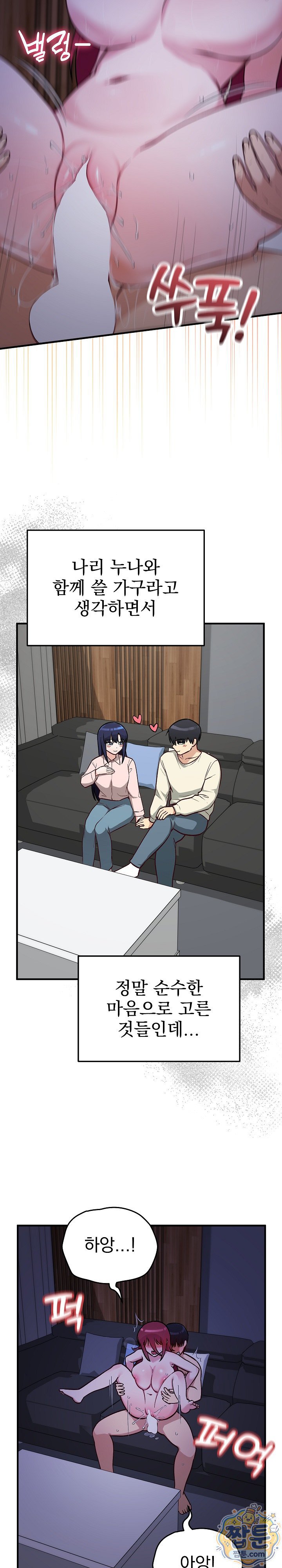 Saving My Magical Girl Raw 14