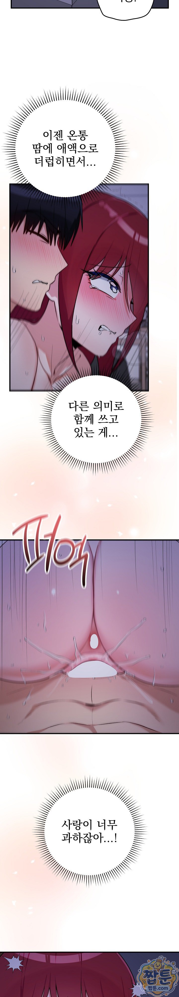 Saving My Magical Girl Raw 15