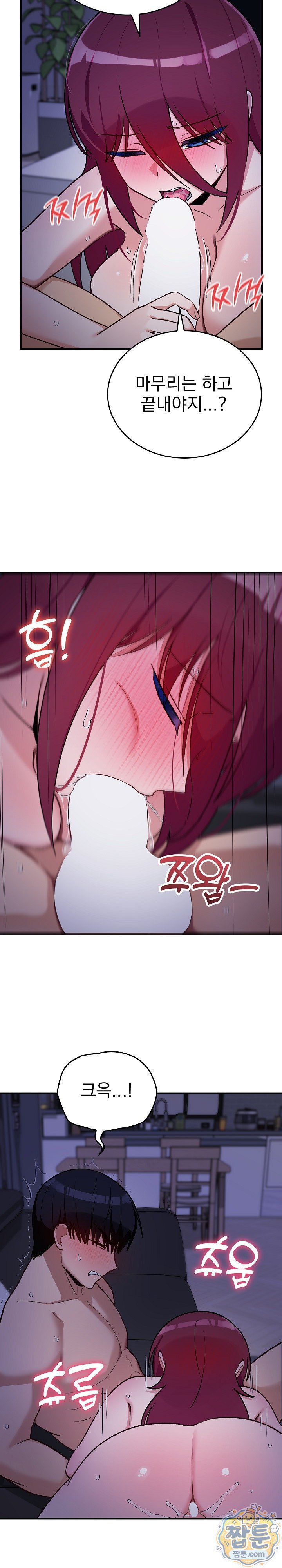 Saving My Magical Girl Raw 20