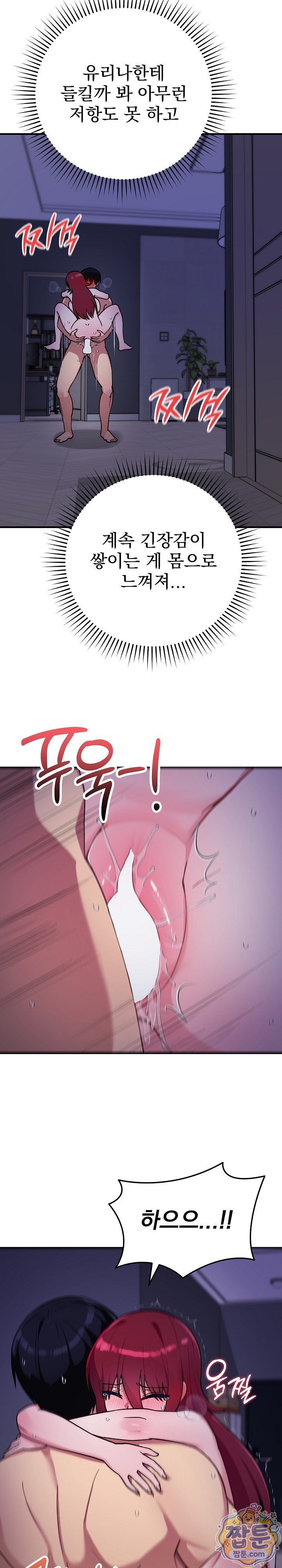 Saving My Magical Girl Raw 3