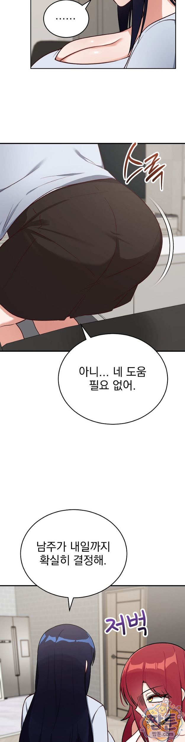 Saving My Magical Girl Raw 15
