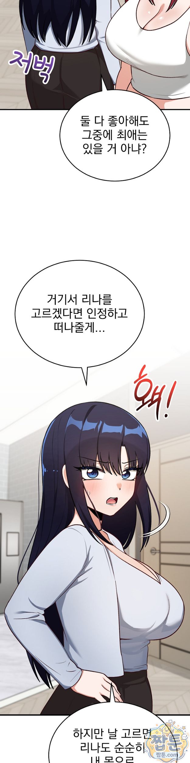 Saving My Magical Girl Raw 16