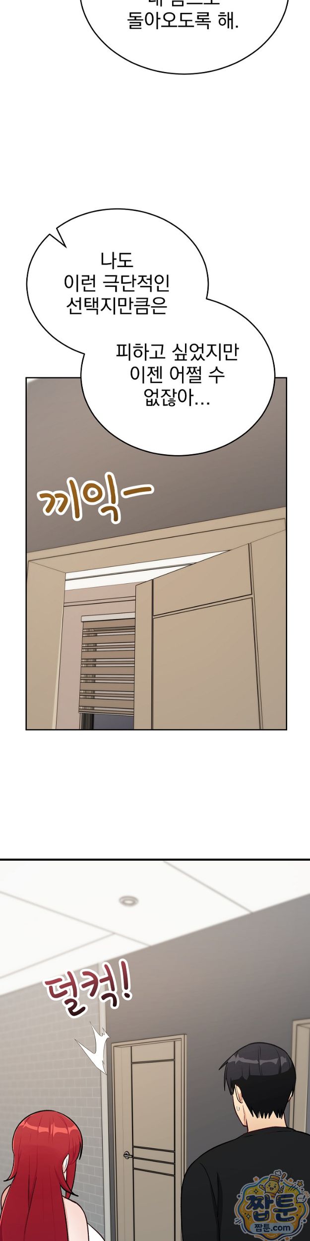 Saving My Magical Girl Raw 17