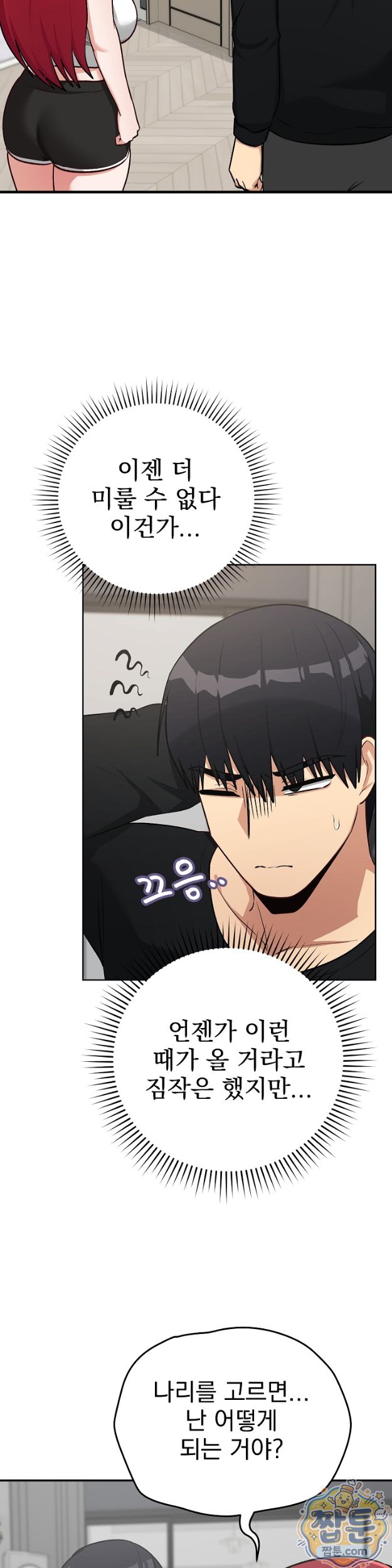Saving My Magical Girl Raw 18