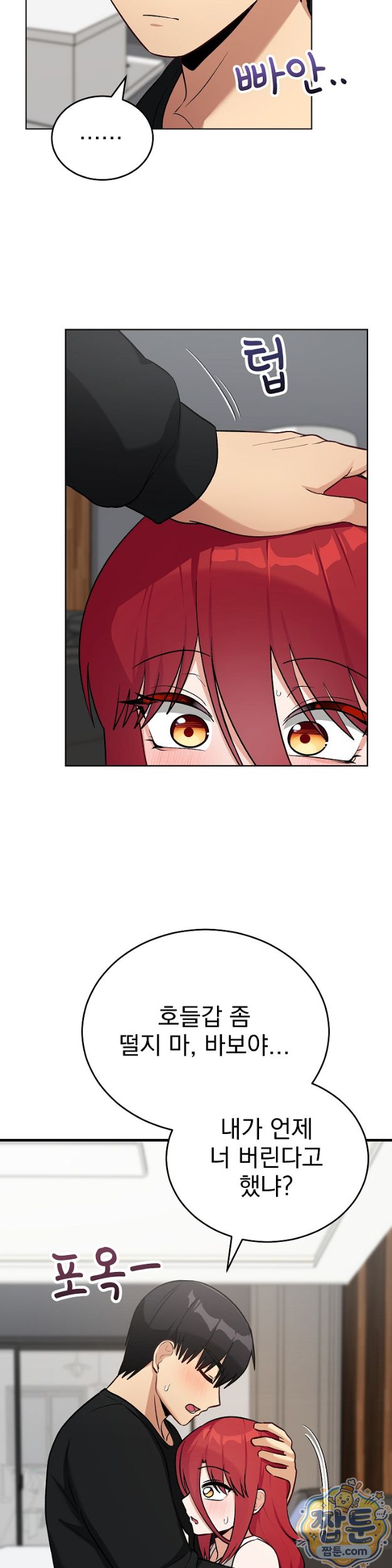 Saving My Magical Girl Raw 21