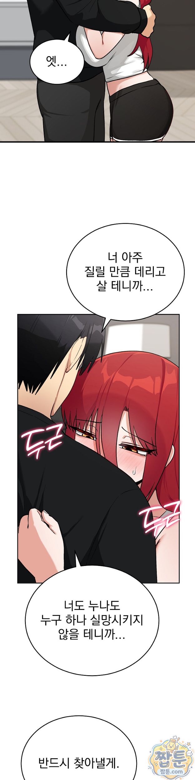 Saving My Magical Girl Raw 22