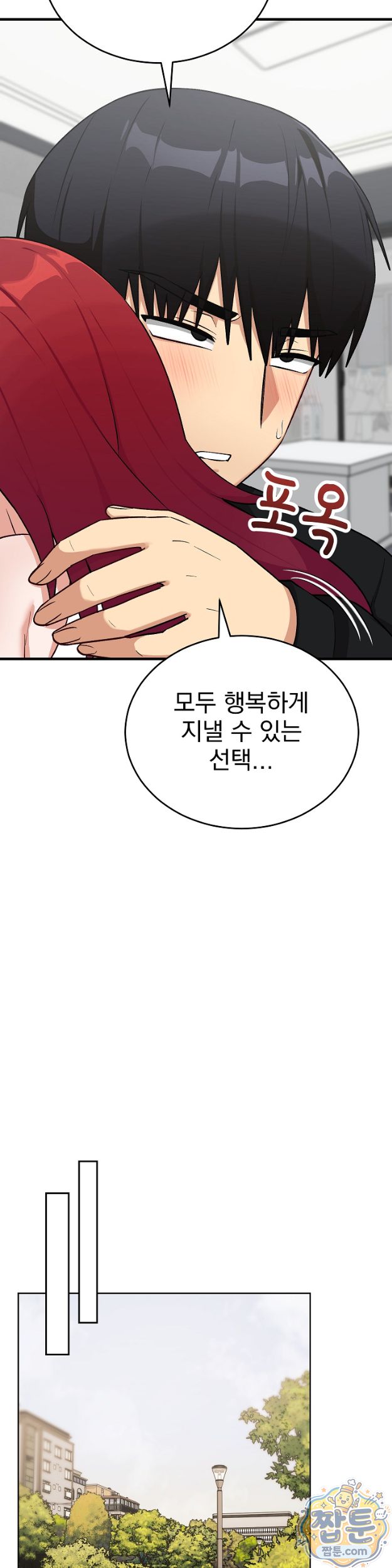 Saving My Magical Girl Raw 23
