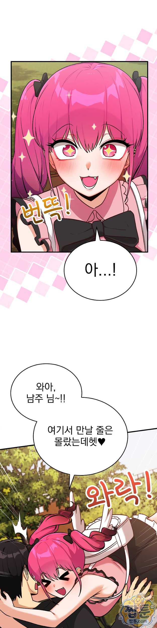 Saving My Magical Girl Raw 30