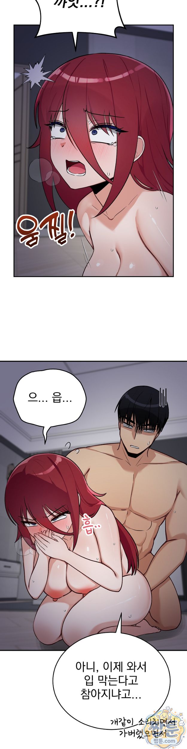 Saving My Magical Girl Raw 4