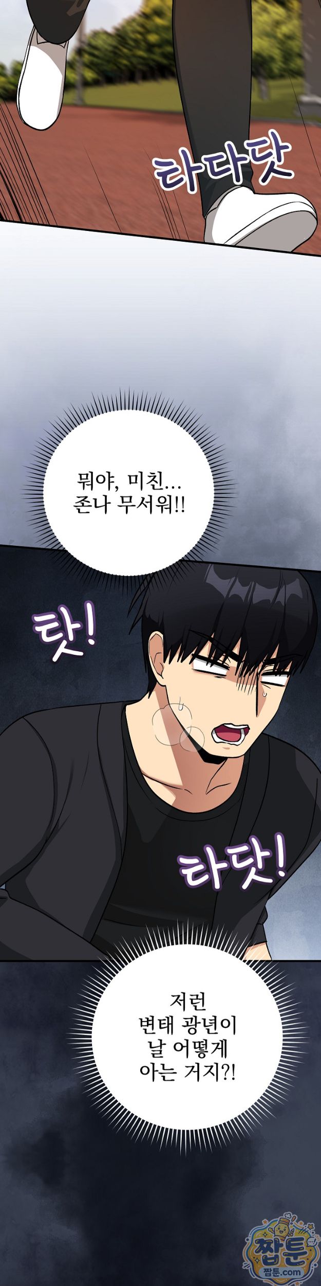 Saving My Magical Girl Raw 35