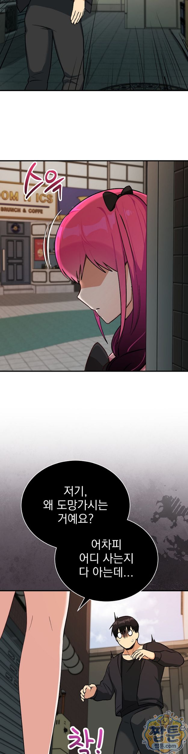 Saving My Magical Girl Raw 37