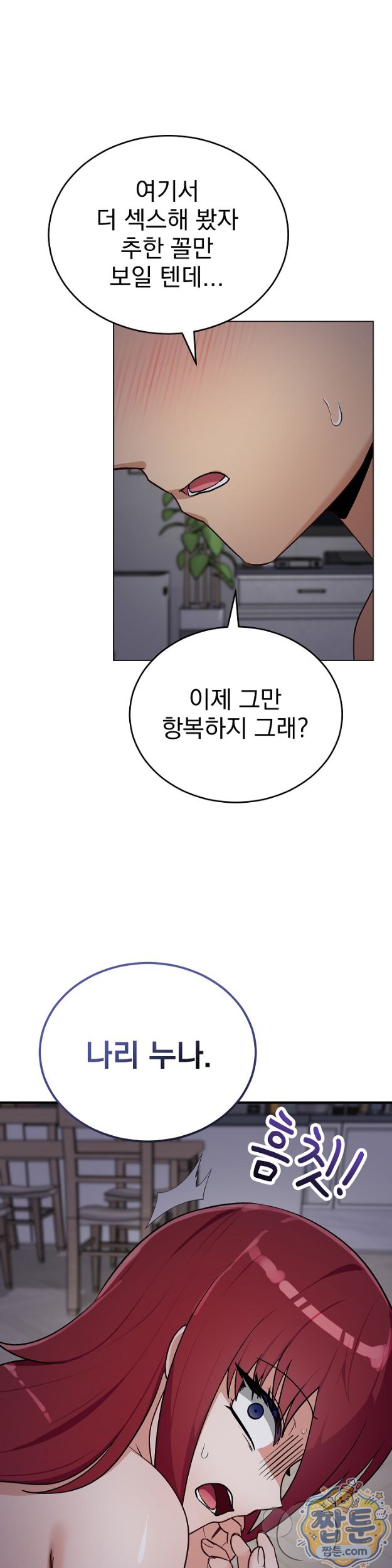 Saving My Magical Girl Raw 5