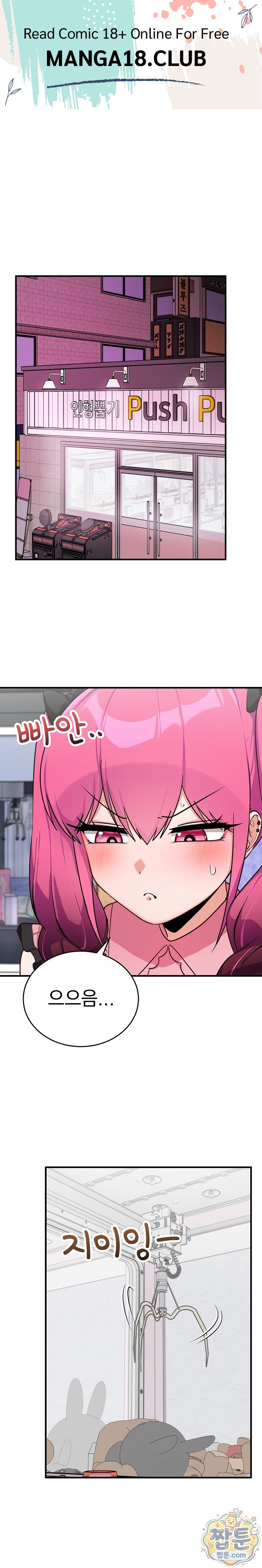 Saving My Magical Girl Raw 1