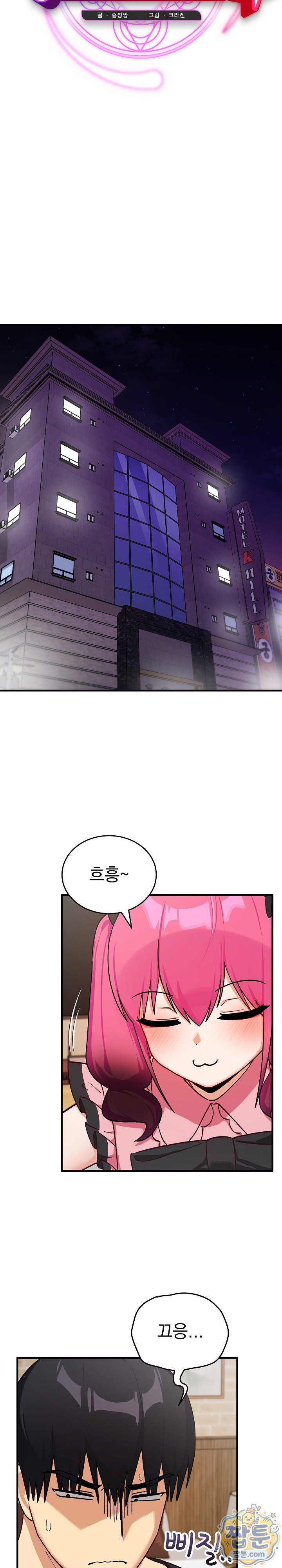 Saving My Magical Girl Raw 18