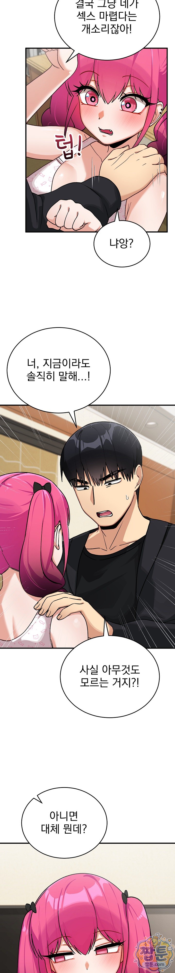 Saving My Magical Girl Raw 28