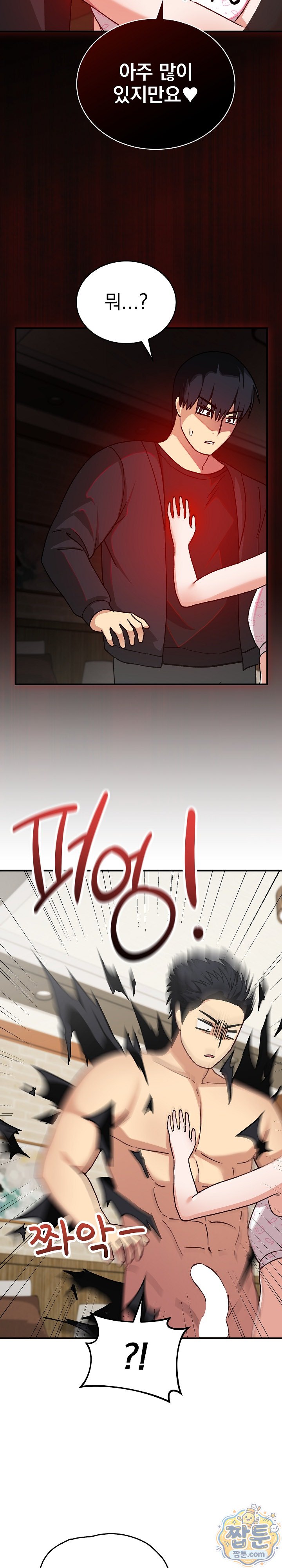 Saving My Magical Girl Raw 30