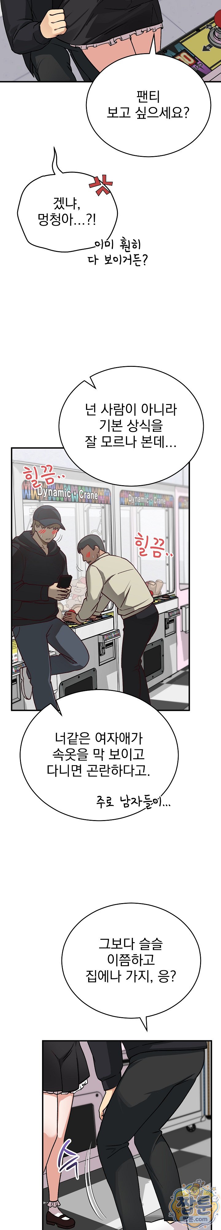 Saving My Magical Girl Raw 7