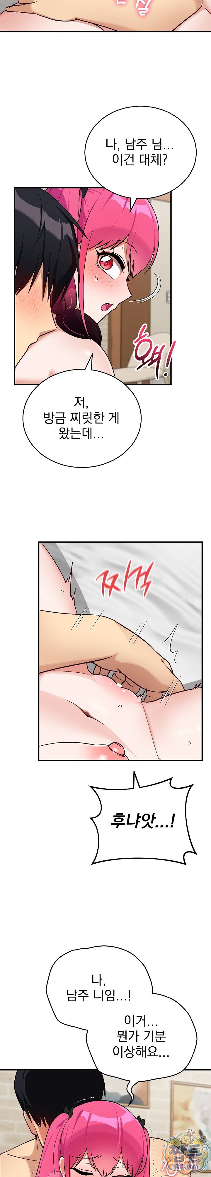 Saving My Magical Girl Raw 15