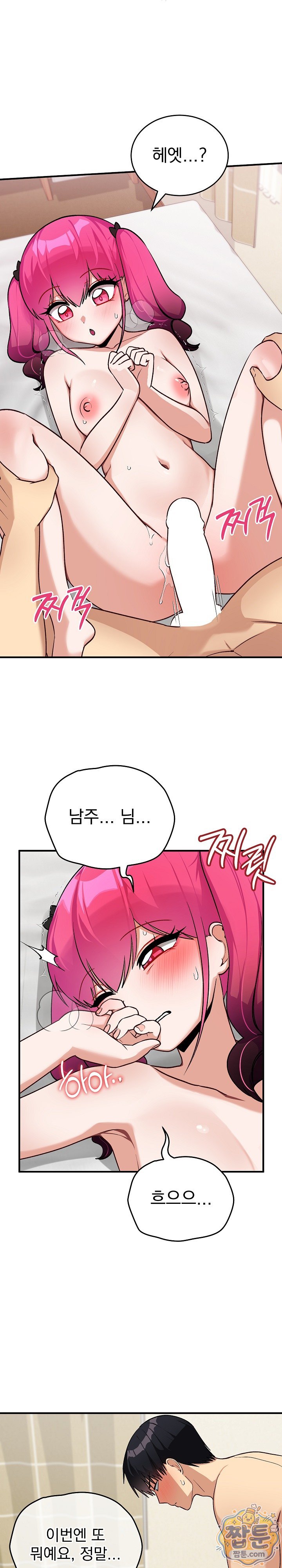 Saving My Magical Girl Raw 22