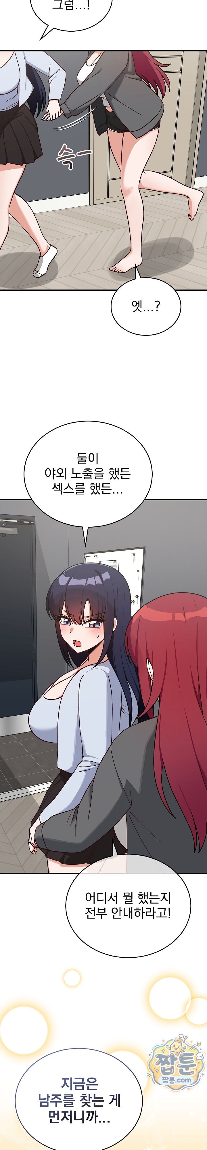 Saving My Magical Girl Raw 12