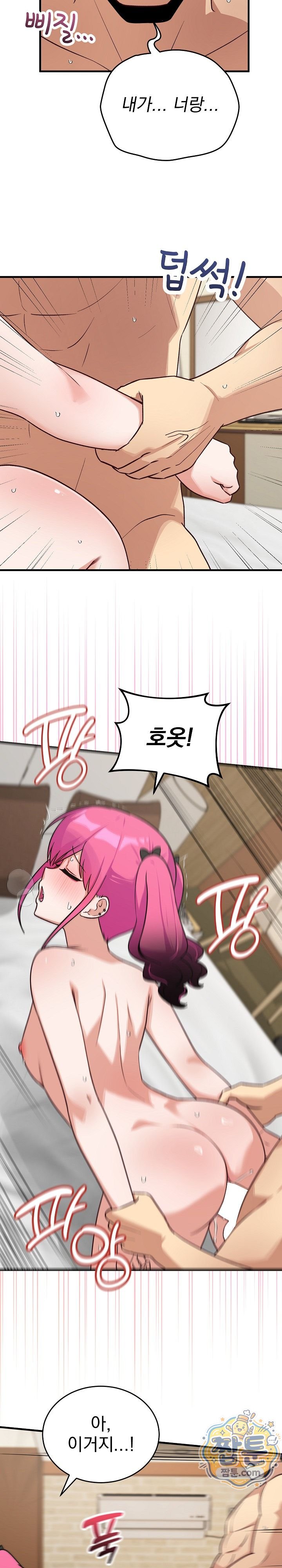 Saving My Magical Girl Raw 19