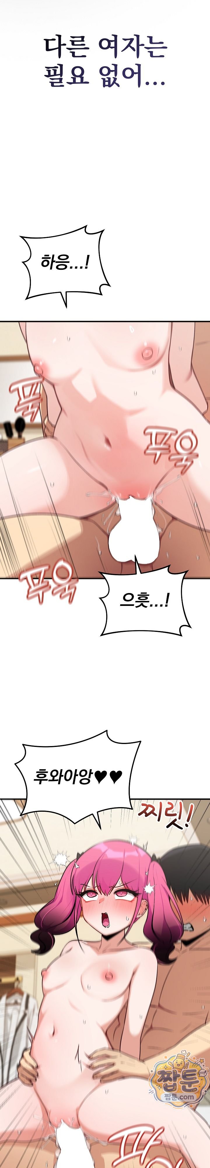 Saving My Magical Girl Raw 21