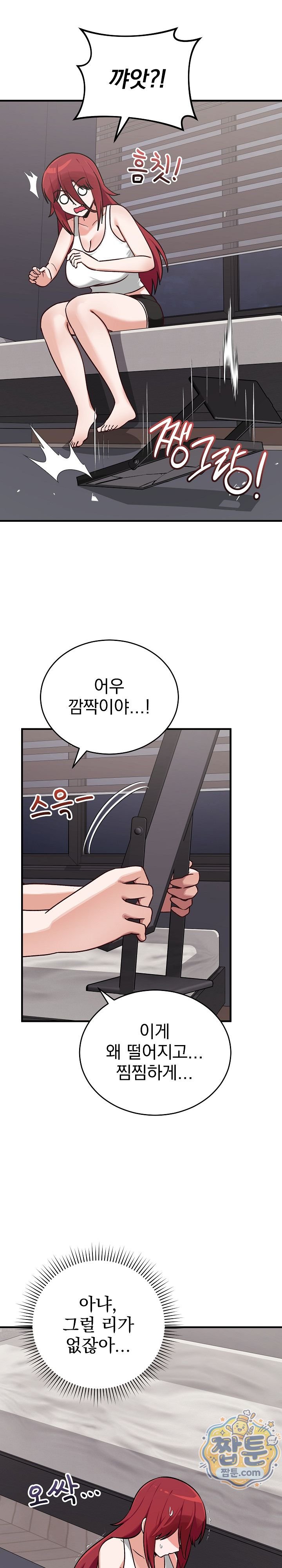 Saving My Magical Girl Raw 4