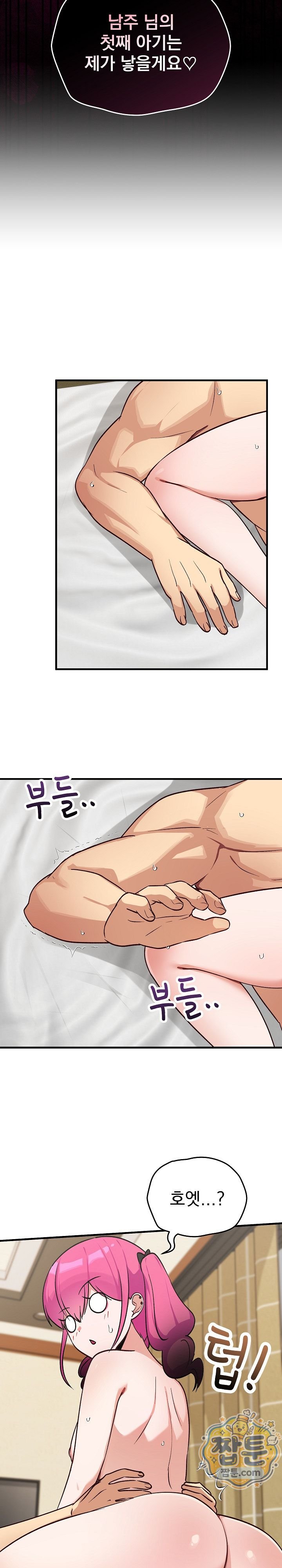 Saving My Magical Girl Raw 31