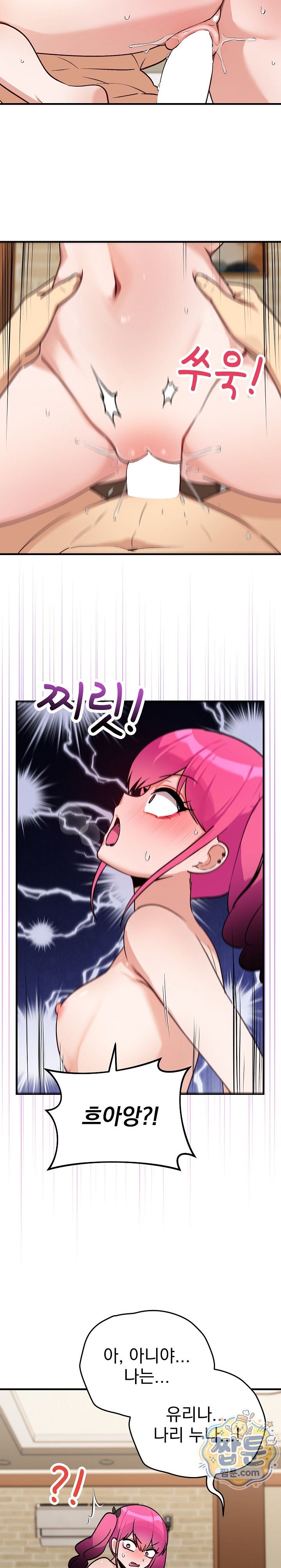 Saving My Magical Girl Raw 32