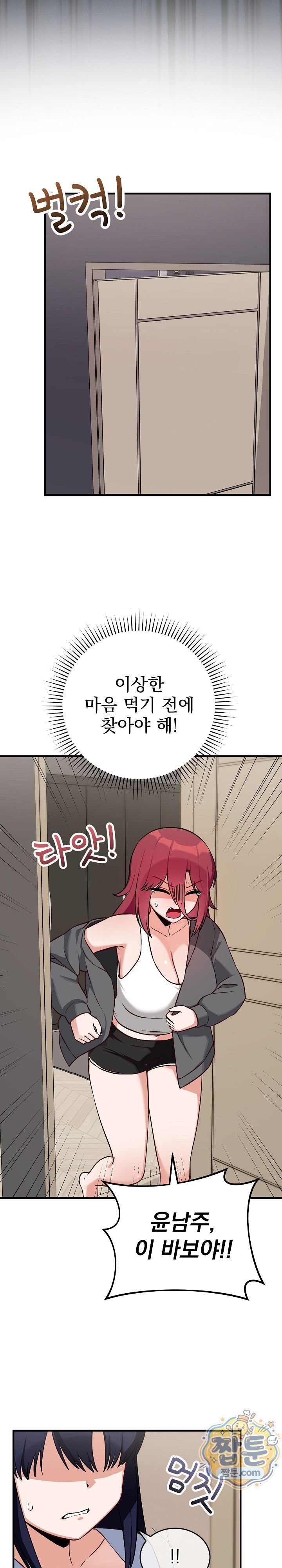 Saving My Magical Girl Raw 6