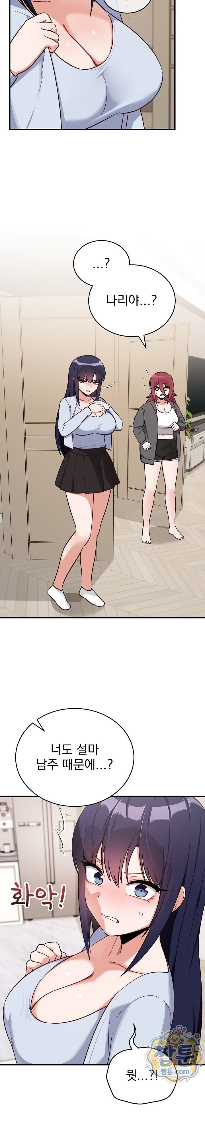 Saving My Magical Girl Raw 7