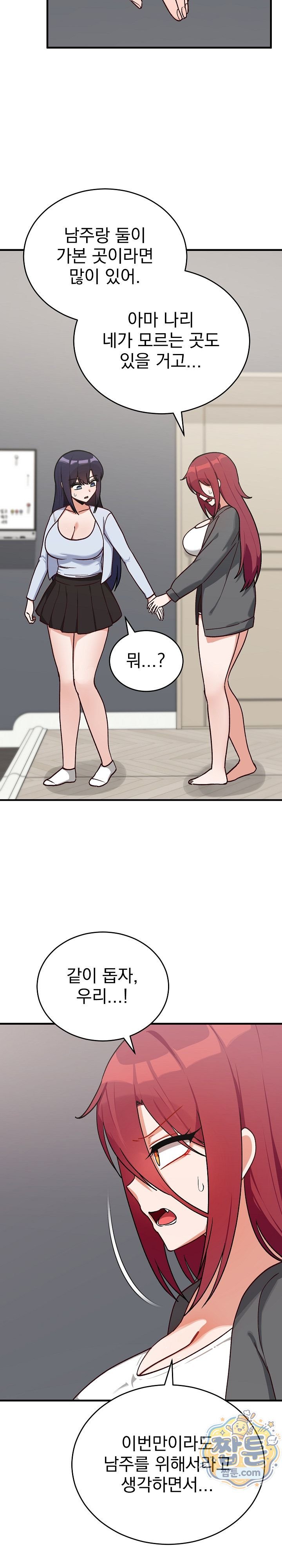 Saving My Magical Girl Raw 10