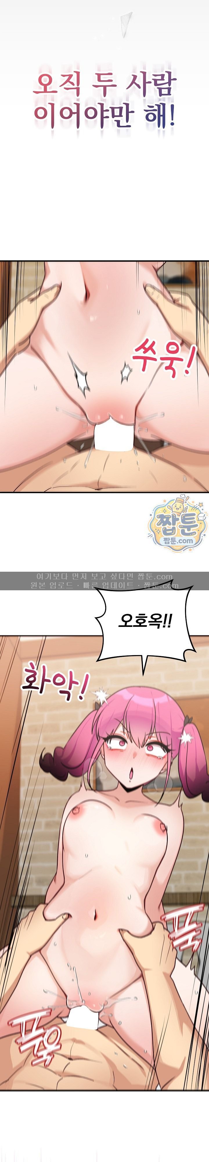 Saving My Magical Girl Raw 12