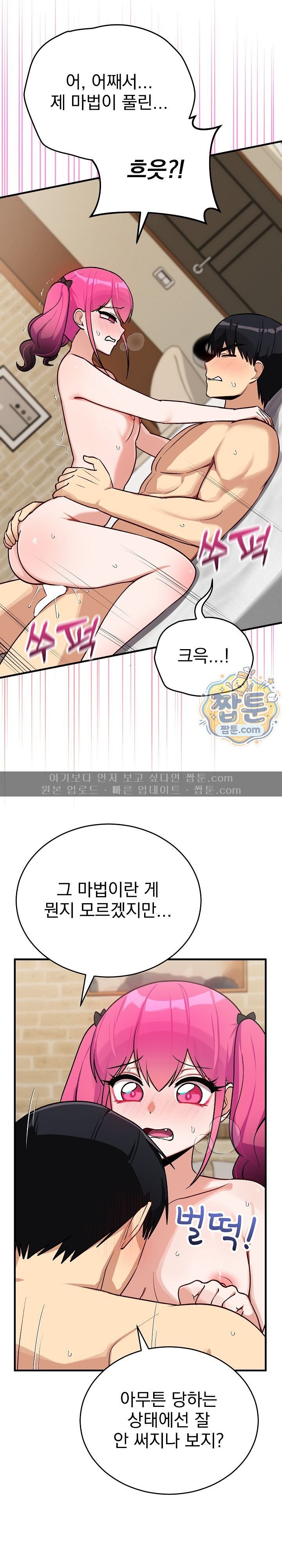Saving My Magical Girl Raw 13