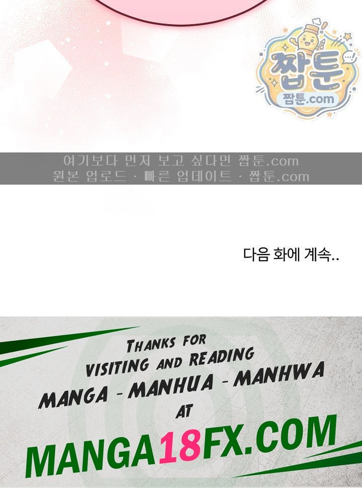 Saving My Magical Girl Raw 30