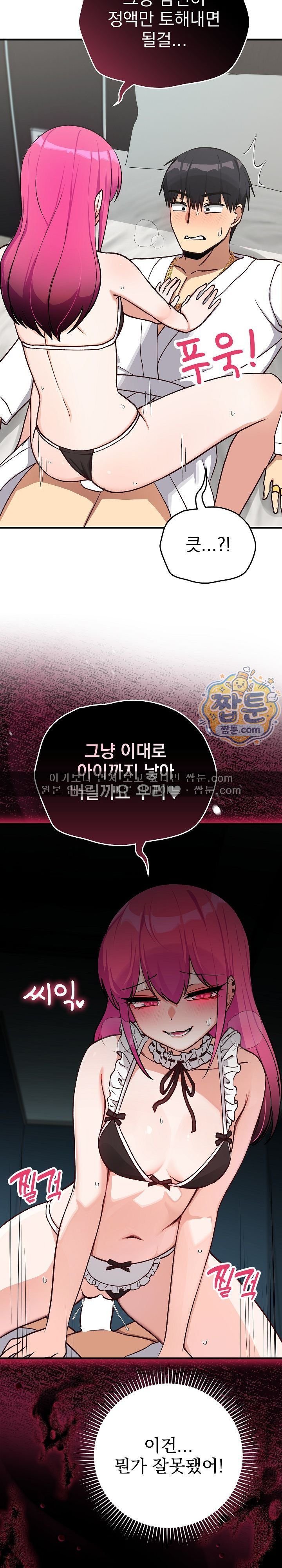 Saving My Magical Girl Raw 9