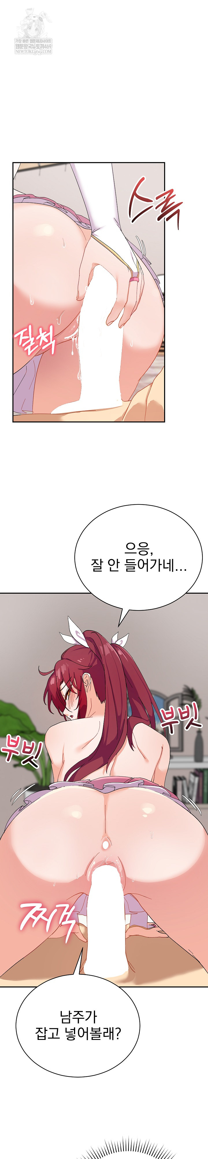 Saving My Magical Girl Raw 2