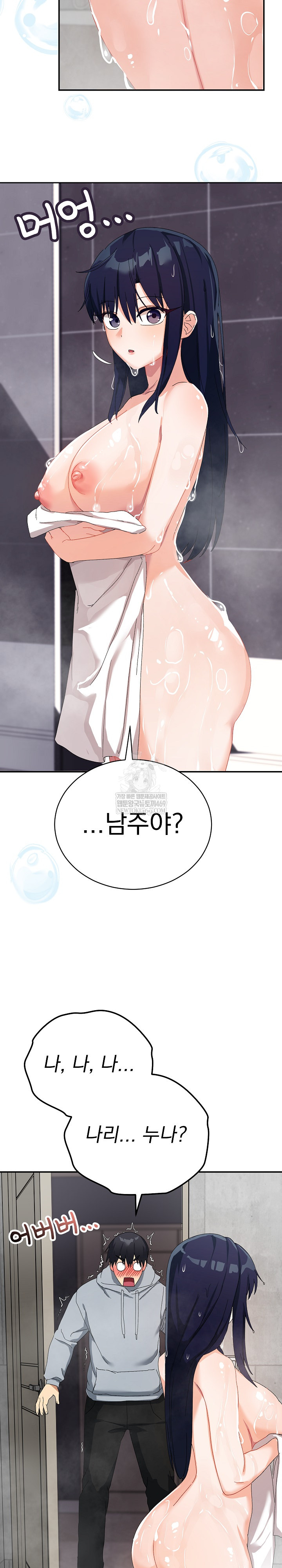 Saving My Magical Girl Raw 12