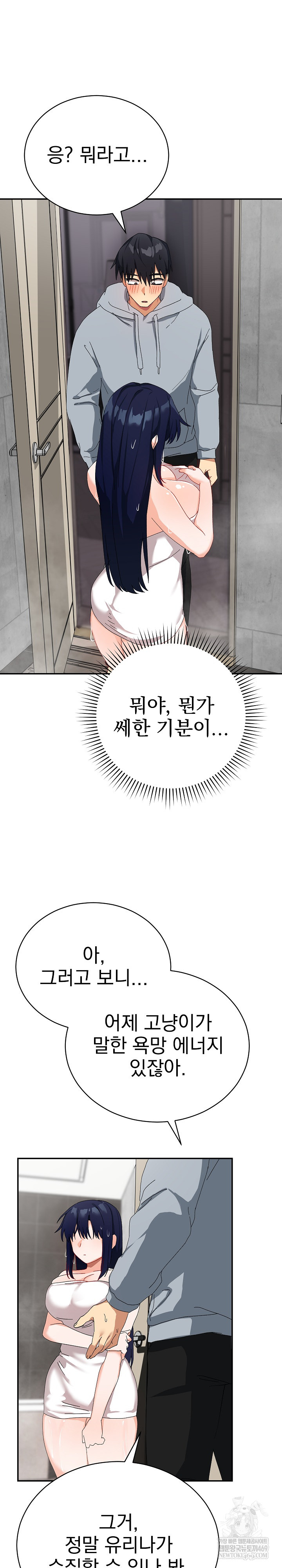 Saving My Magical Girl Raw 15