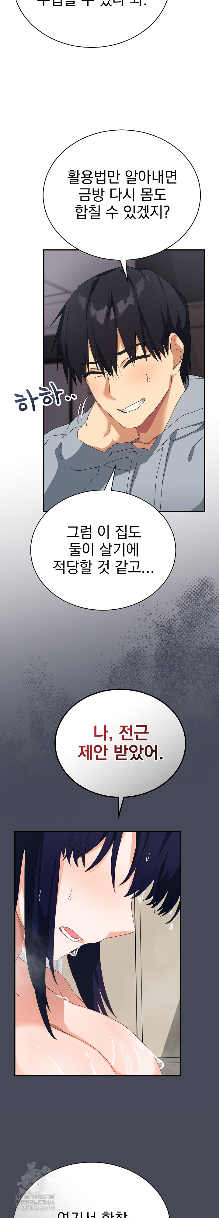 Saving My Magical Girl Raw 16