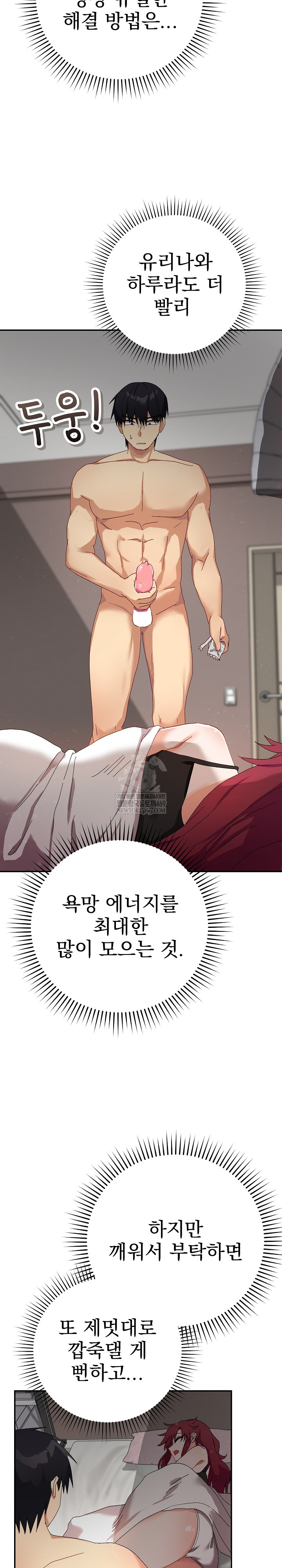 Saving My Magical Girl Raw 22