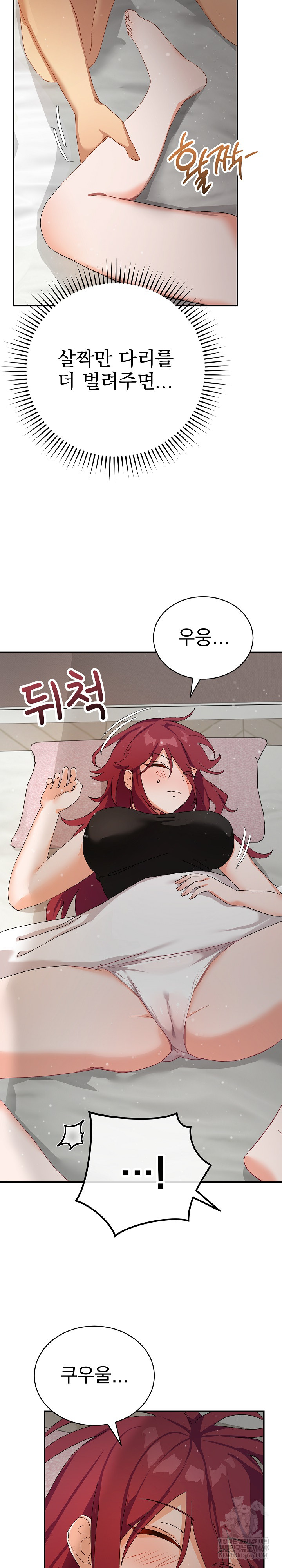 Saving My Magical Girl Raw 25