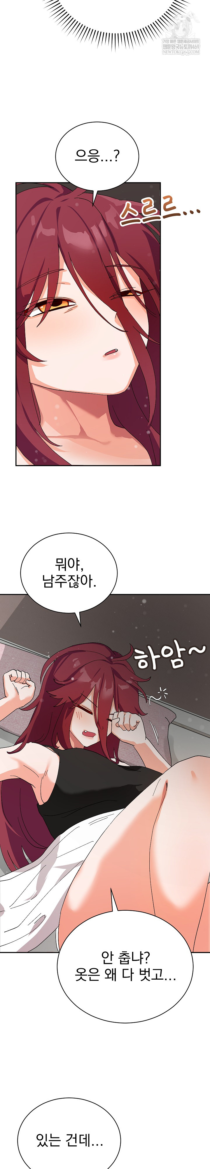 Saving My Magical Girl Raw 32
