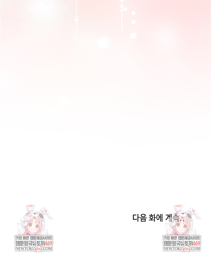 Saving My Magical Girl Raw 35