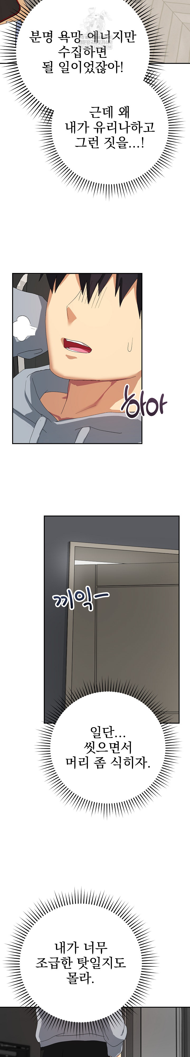 Saving My Magical Girl Raw 10