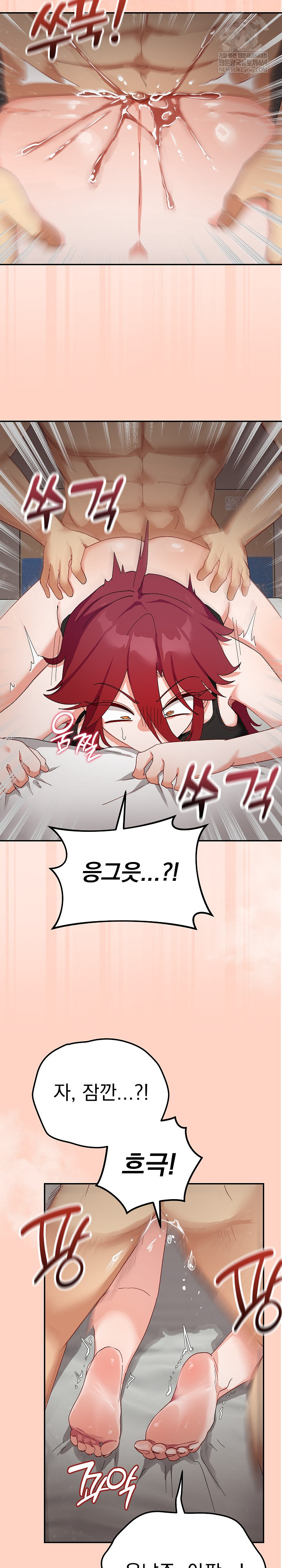 Saving My Magical Girl Raw 11
