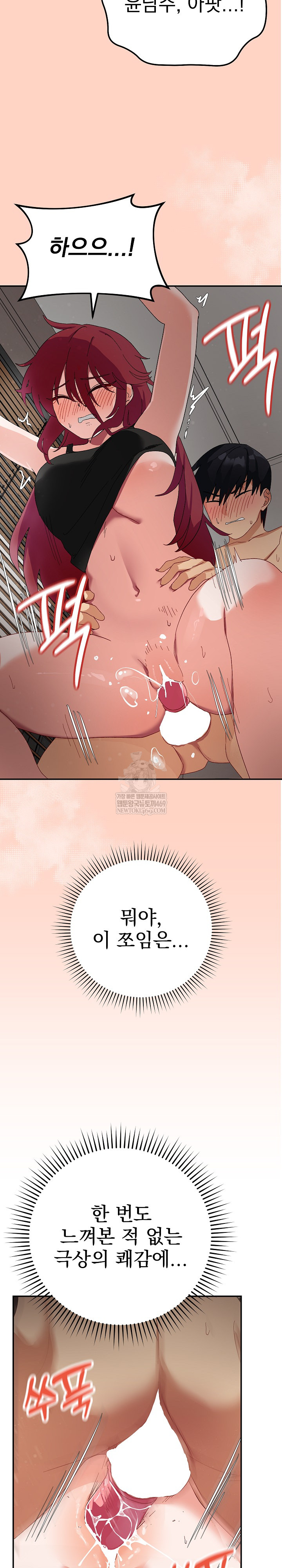 Saving My Magical Girl Raw 12
