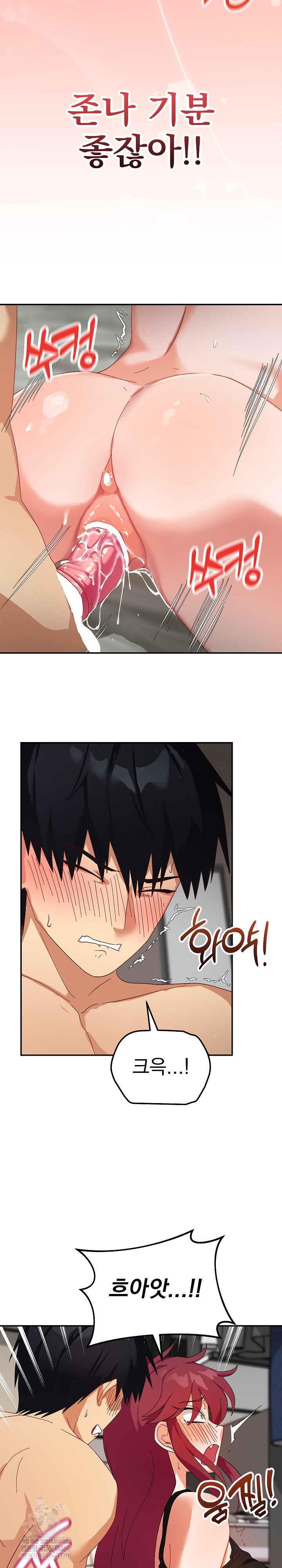 Saving My Magical Girl Raw 15